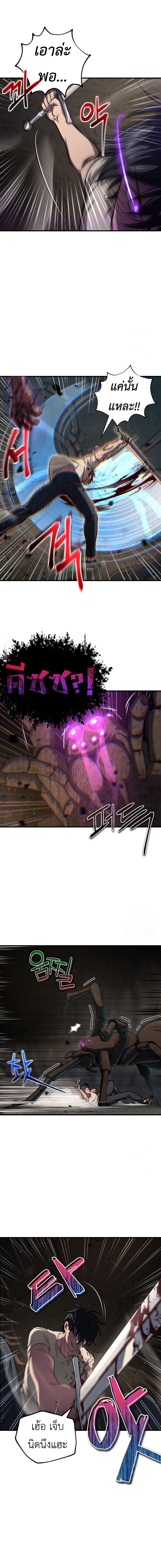 Read Solo Resurrection TH Manga Online