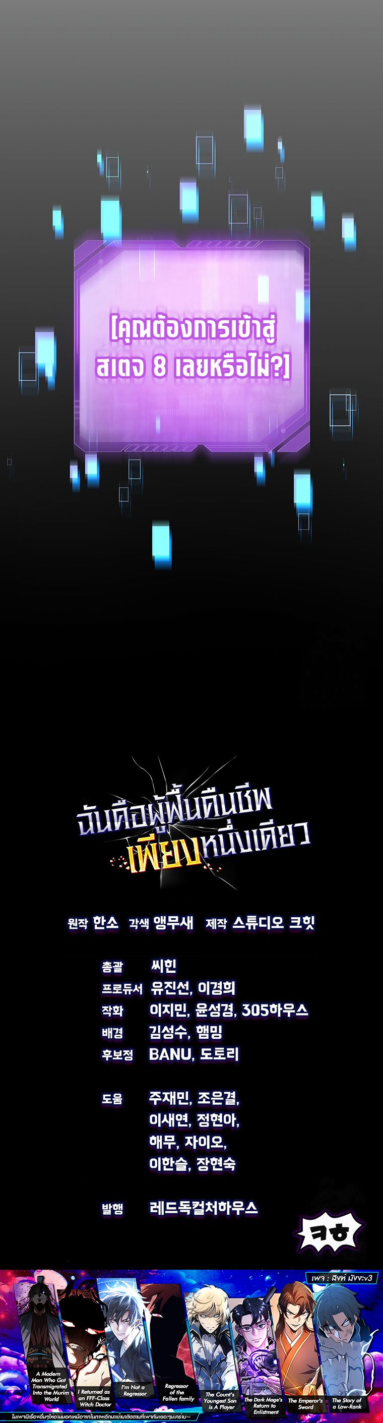 Read Solo Resurrection TH Manga Online