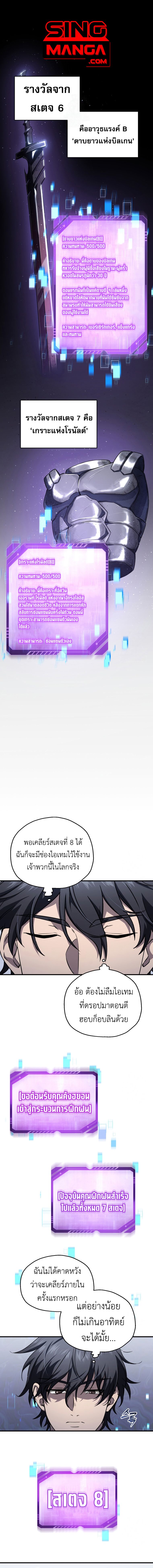 Read Solo Resurrection TH Manga Online