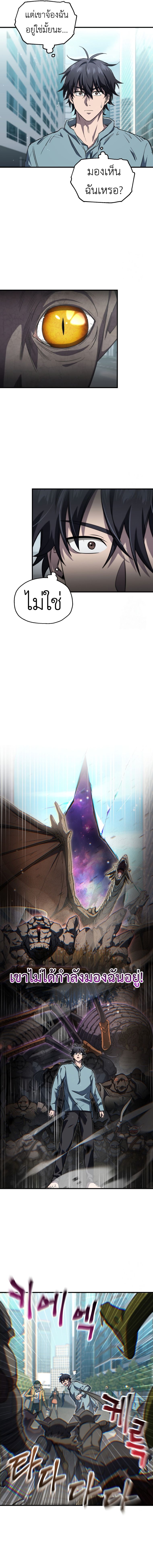 Read Solo Resurrection TH Manga Online