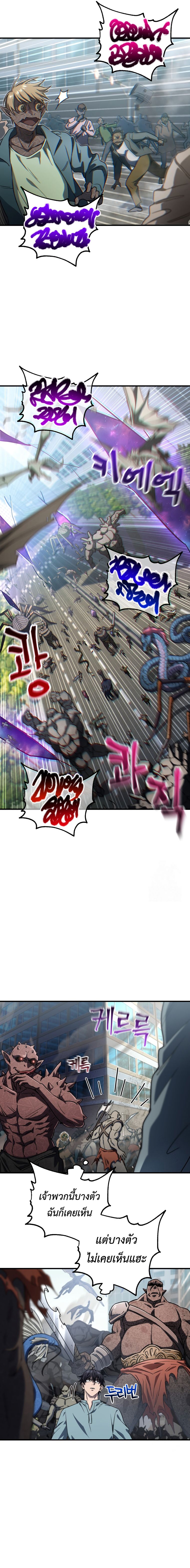 Read Solo Resurrection TH Manga Online