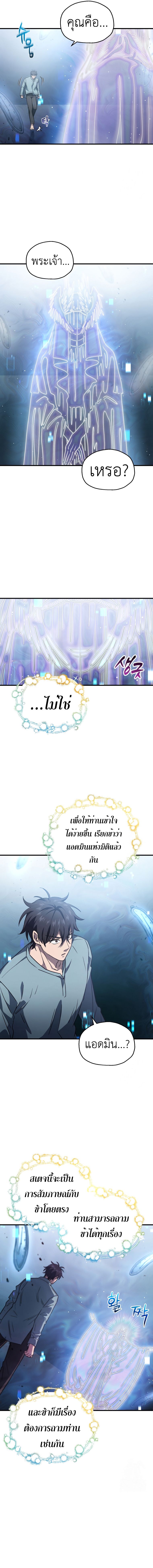 Read Solo Resurrection TH Manga Online