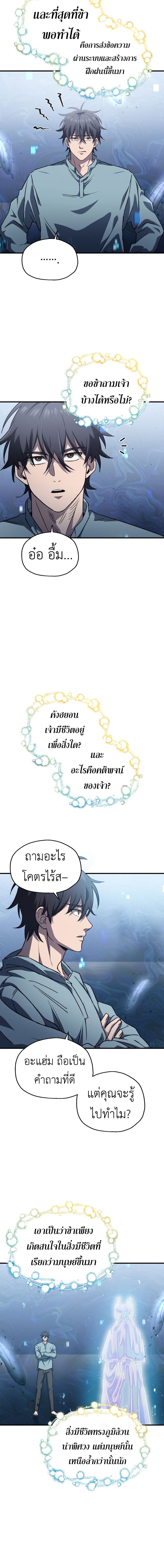 Read Solo Resurrection TH Manga Online