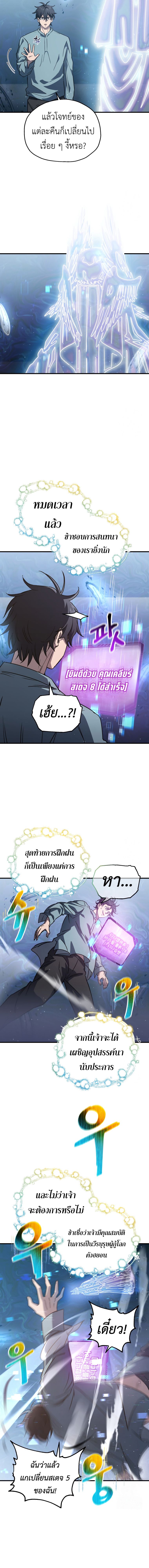 Read Solo Resurrection TH Manga Online