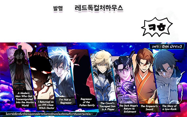 Read Solo Resurrection TH Manga Online