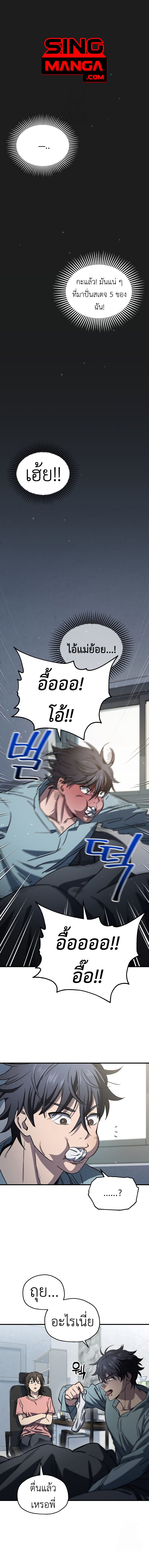 Read Solo Resurrection TH Manga Online