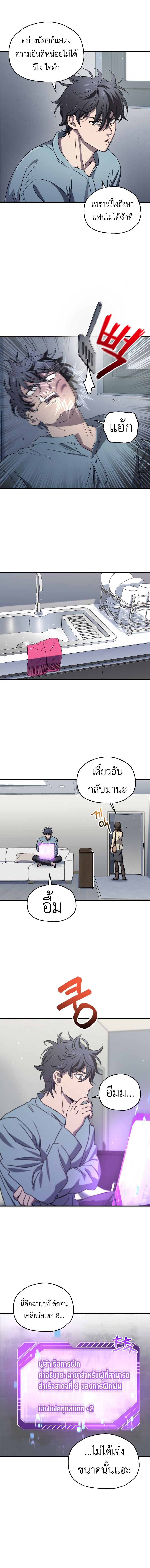 Read Solo Resurrection TH Manga Online