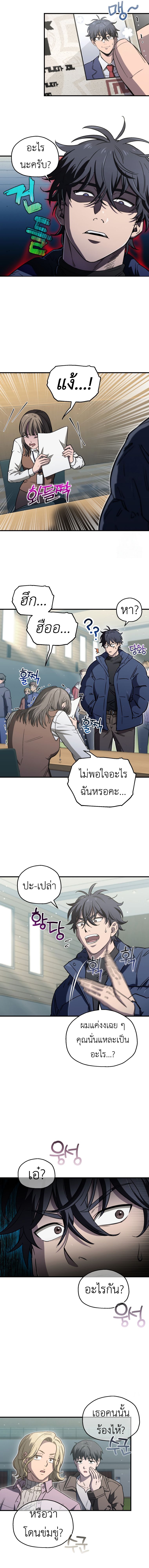 Read Solo Resurrection TH Manga Online