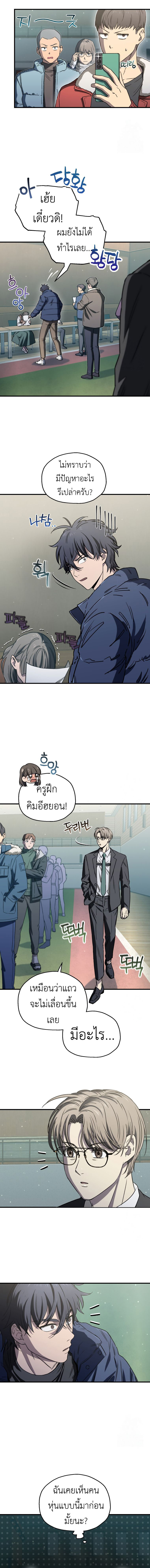 Read Solo Resurrection TH Manga Online