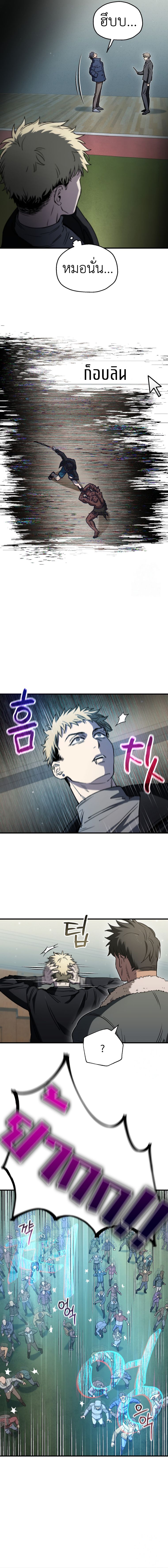 Read Solo Resurrection TH Manga Online