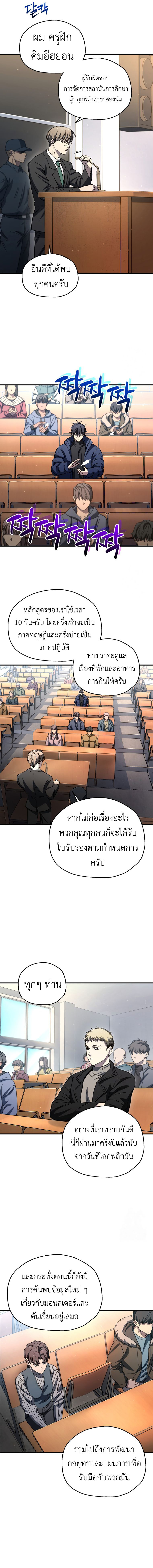 Read Solo Resurrection TH Manga Online