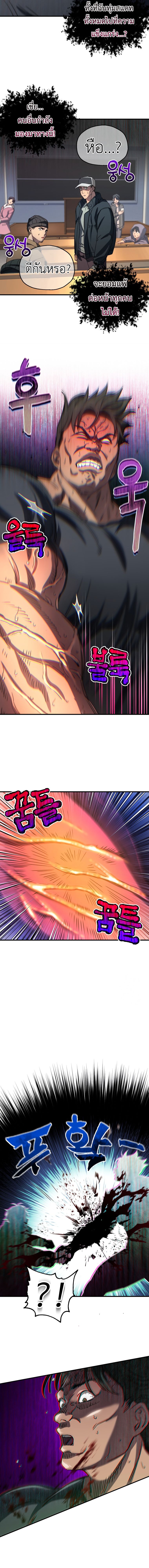 Read Solo Resurrection TH Manga Online