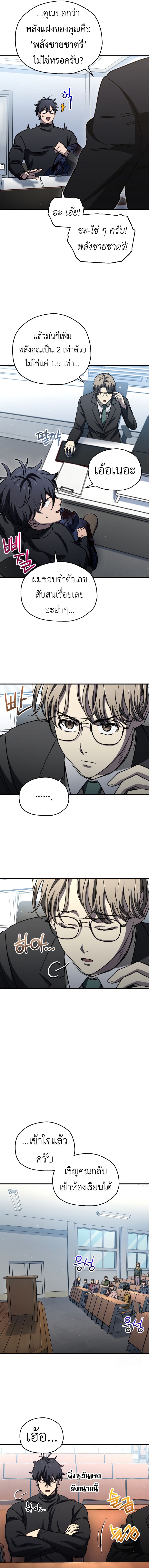 Read Solo Resurrection TH Manga Online