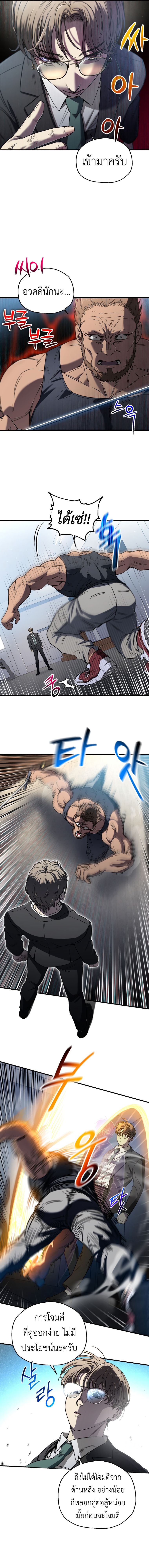 Read Solo Resurrection TH Manga Online