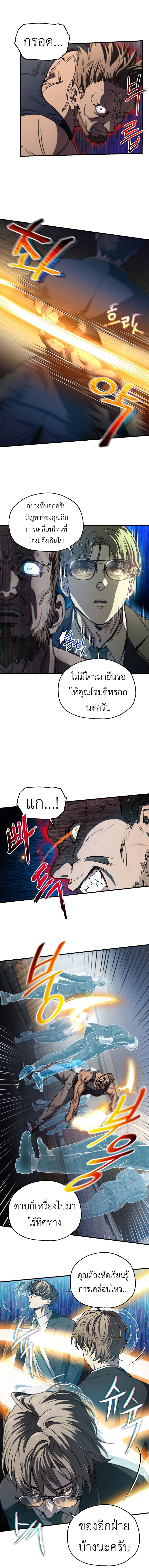 Read Solo Resurrection TH Manga Online