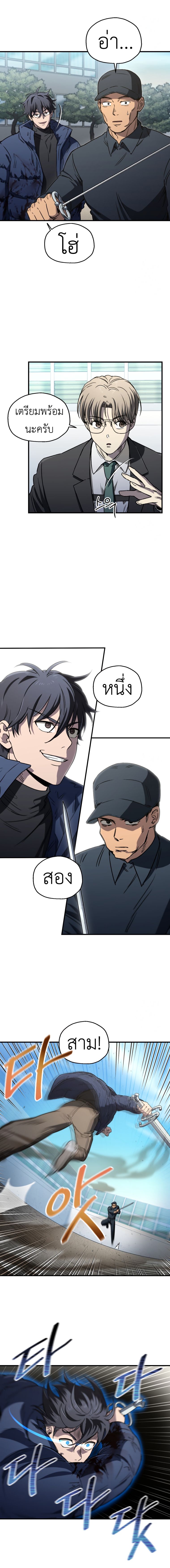 Read Solo Resurrection TH Manga Online