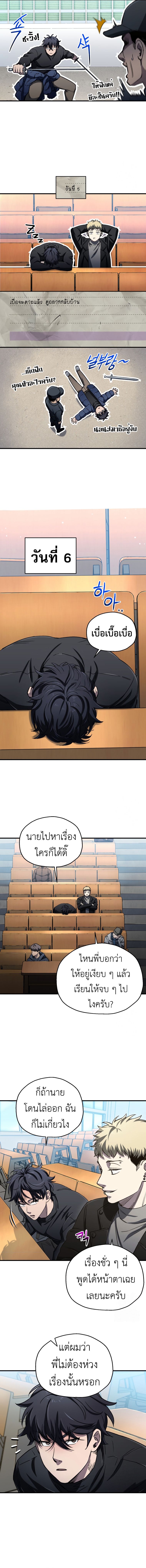 Read Solo Resurrection TH Manga Online