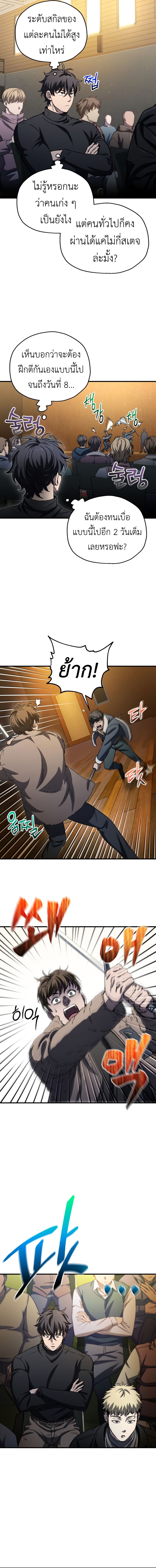 Read Solo Resurrection TH Manga Online