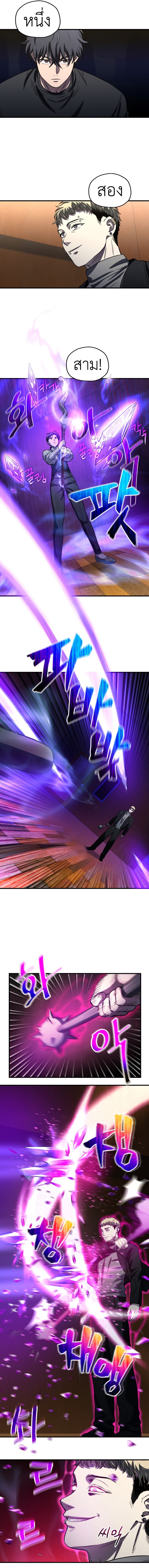 Read Solo Resurrection TH Manga Online