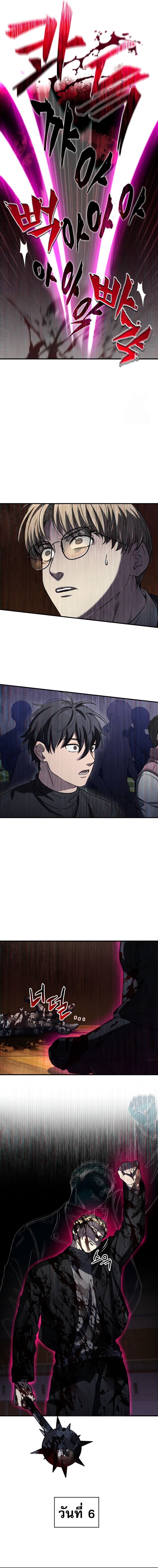 Read Solo Resurrection TH Manga Online