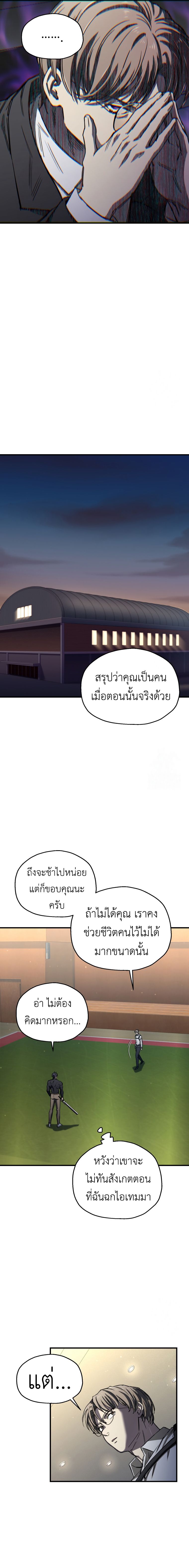 Read Solo Resurrection TH Manga Online