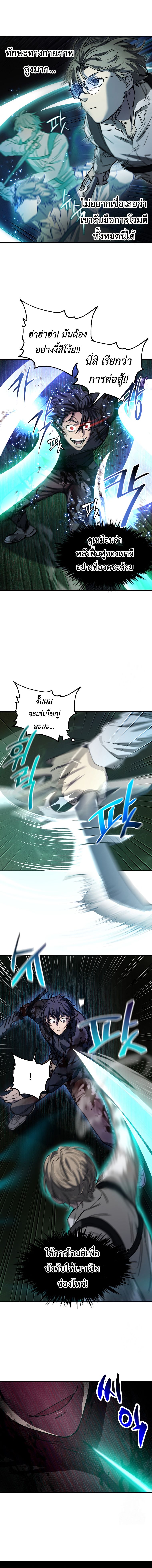 Read Solo Resurrection TH Manga Online