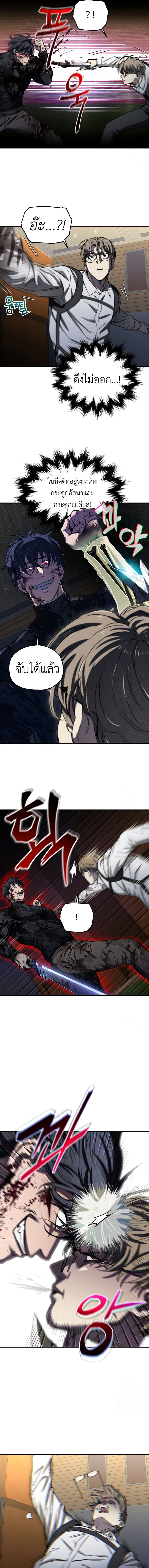 Read Solo Resurrection TH Manga Online