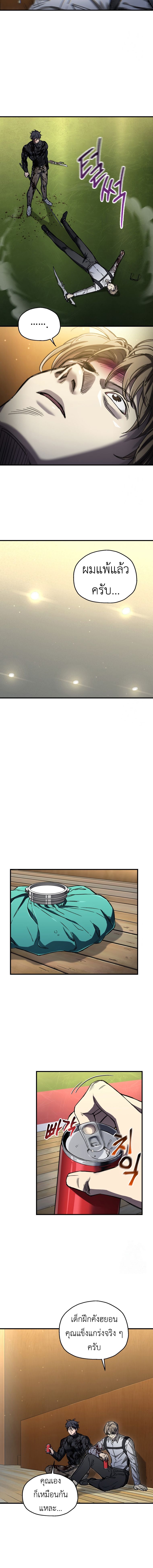 Read Solo Resurrection TH Manga Online