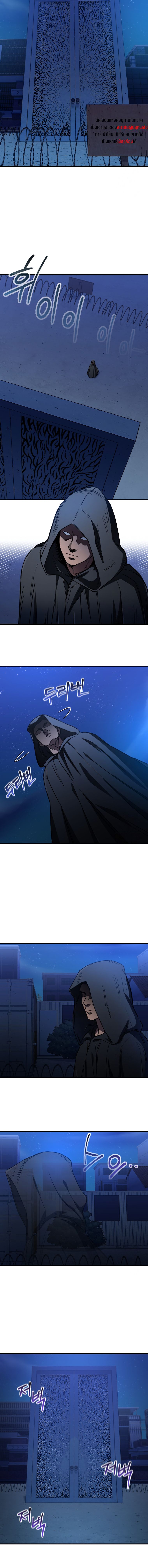 Read Solo Resurrection TH Manga Online