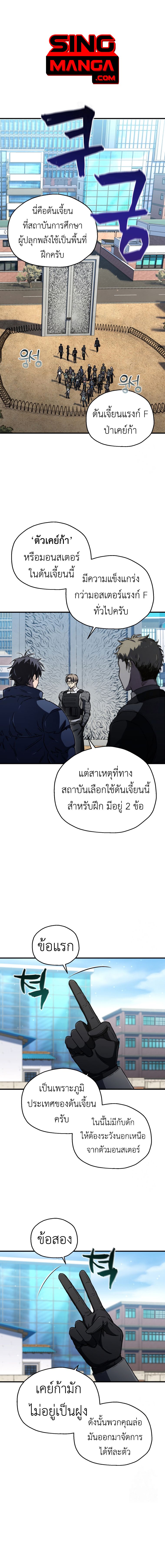 Read Solo Resurrection TH Manga Online