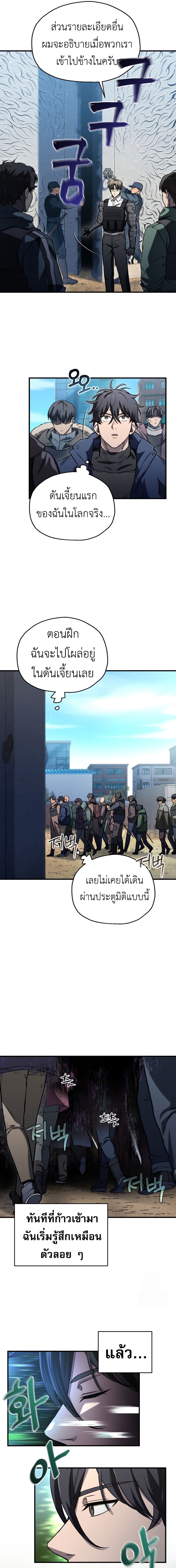 Read Solo Resurrection TH Manga Online