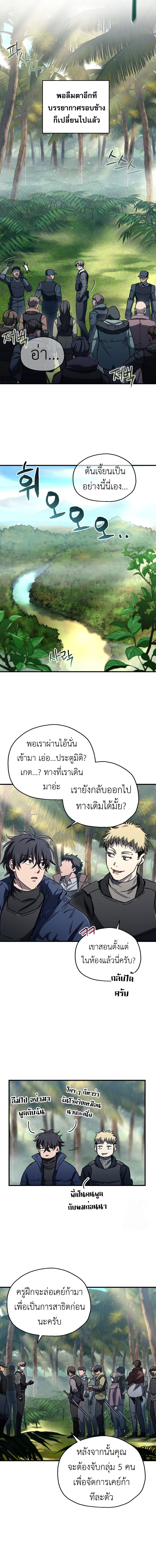 Read Solo Resurrection TH Manga Online