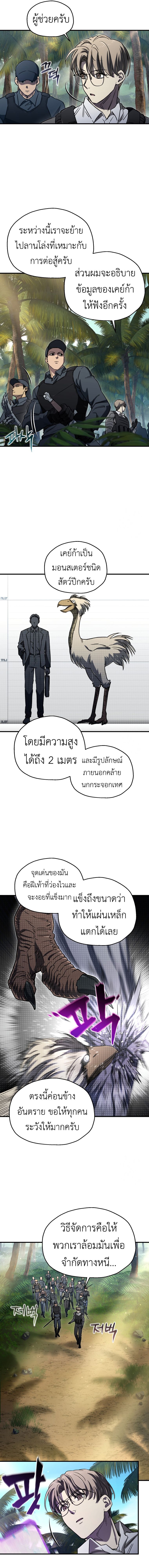 Read Solo Resurrection TH Manga Online