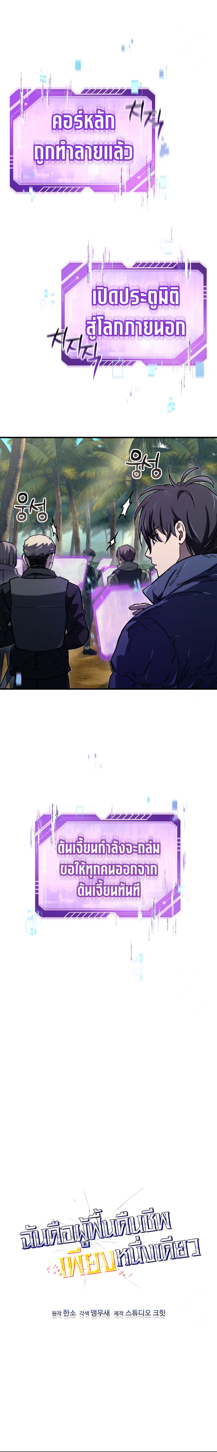 Read Solo Resurrection TH Manga Online