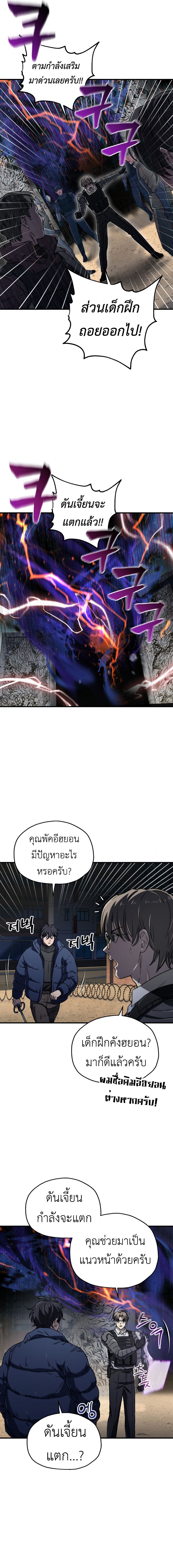 Read Solo Resurrection TH Manga Online