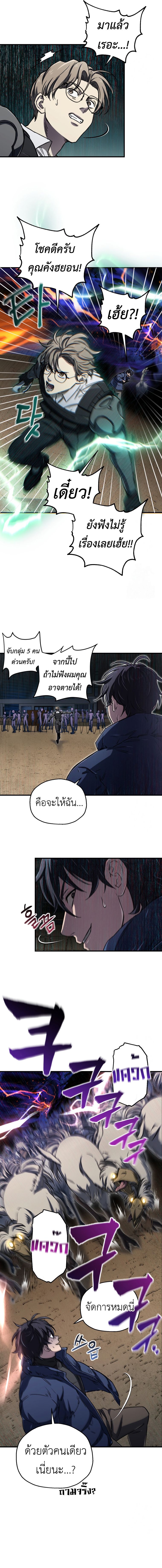 Read Solo Resurrection TH Manga Online