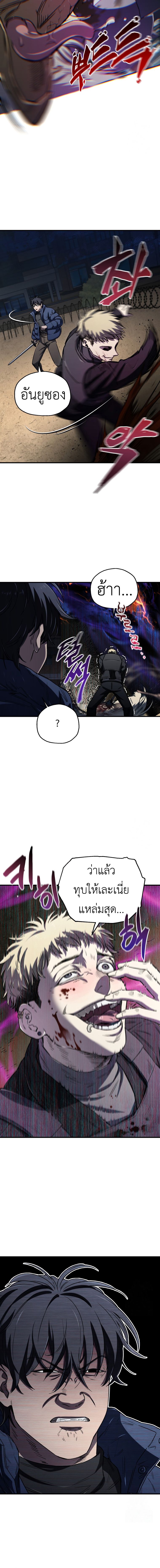 Read Solo Resurrection TH Manga Online