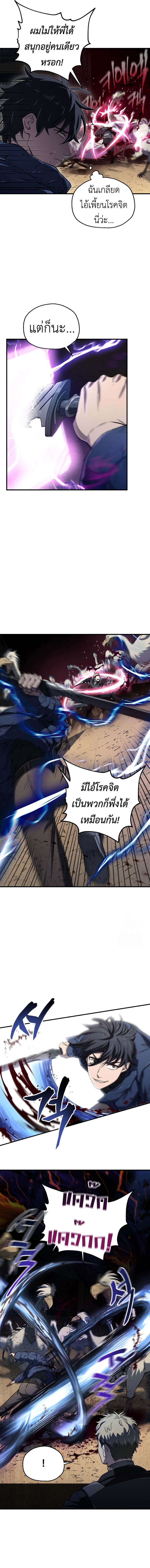 Read Solo Resurrection TH Manga Online