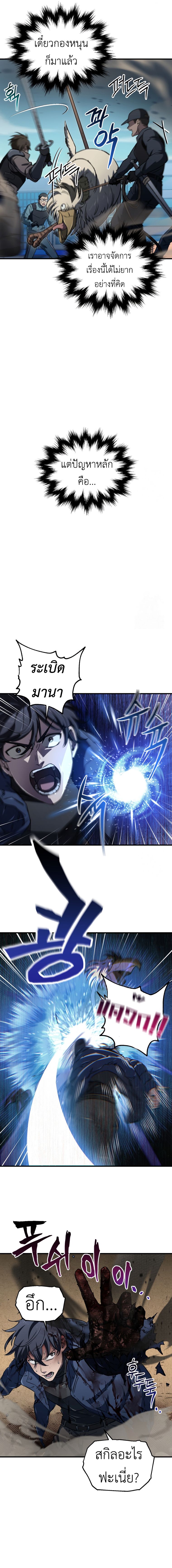 Read Solo Resurrection TH Manga Online