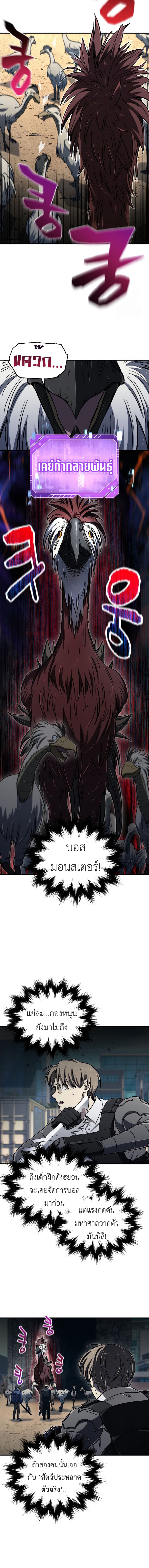 Read Solo Resurrection TH Manga Online