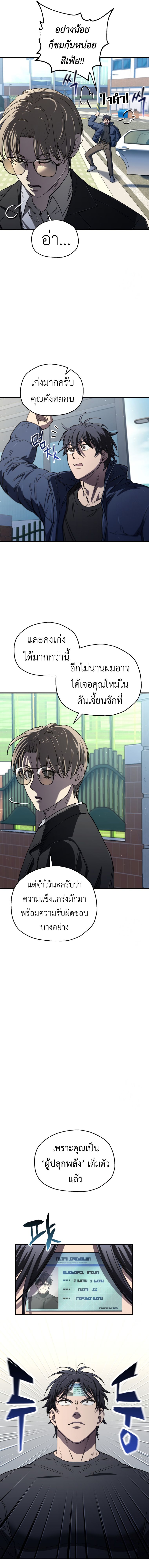 Read Solo Resurrection TH Manga Online