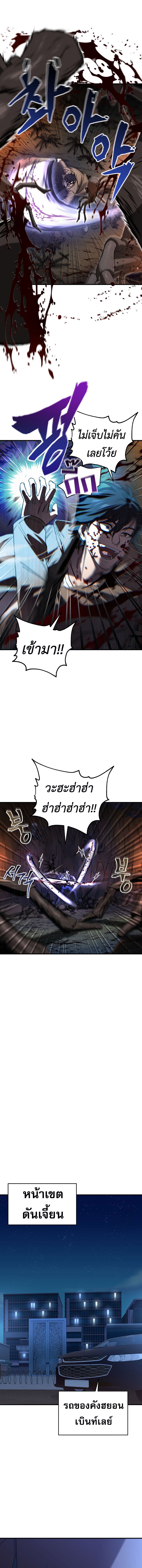 Read Solo Resurrection TH Manga Online