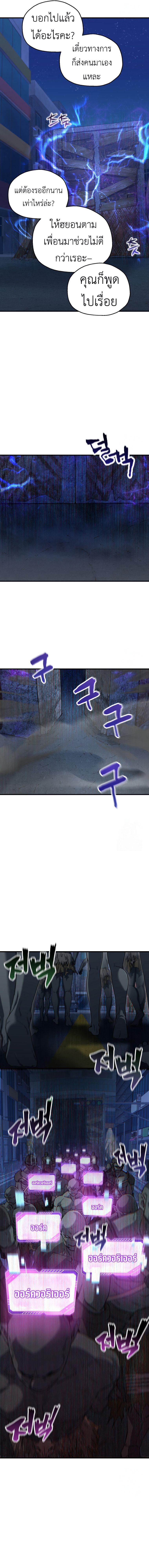 Read Solo Resurrection TH Manga Online