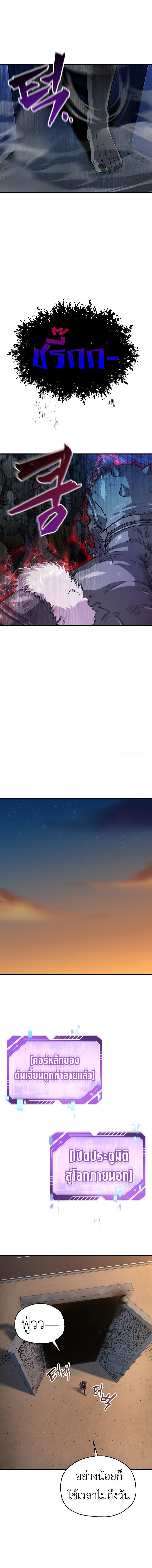 Read Solo Resurrection TH Manga Online