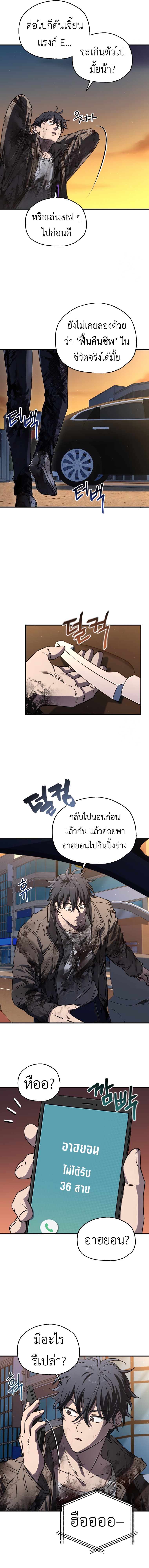 Read Solo Resurrection TH Manga Online