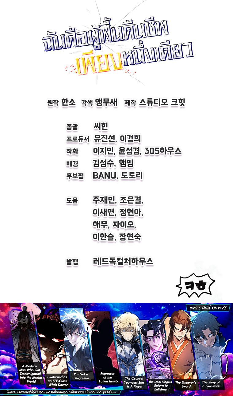 Read Solo Resurrection TH Manga Online