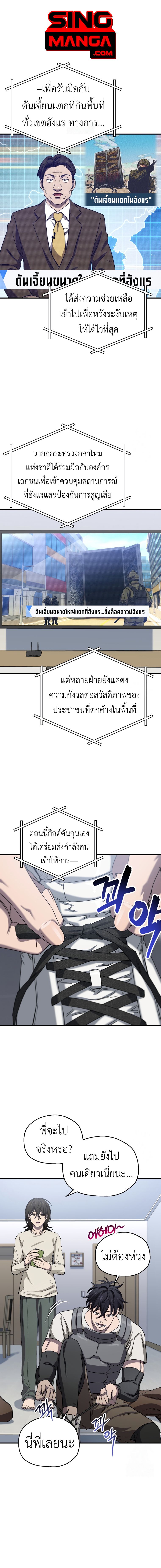 Read Solo Resurrection TH Manga Online