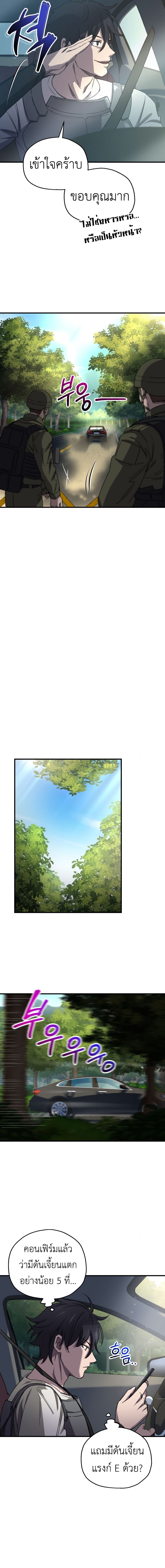 Read Solo Resurrection TH Manga Online