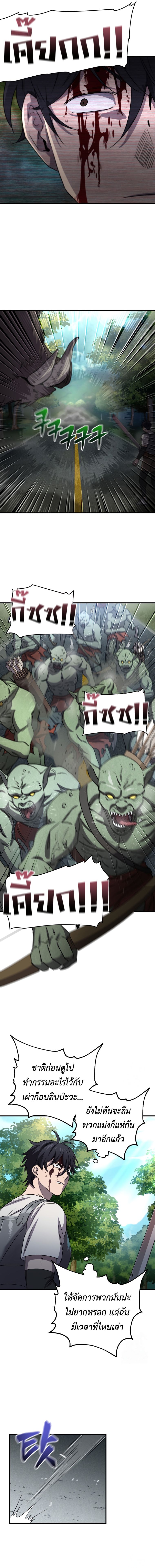 Read Solo Resurrection TH Manga Online