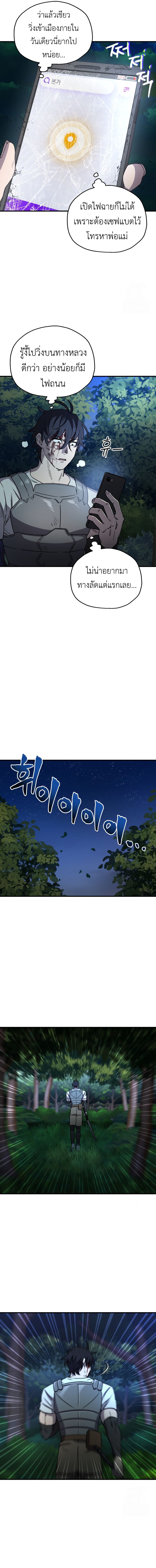 Read Solo Resurrection TH Manga Online